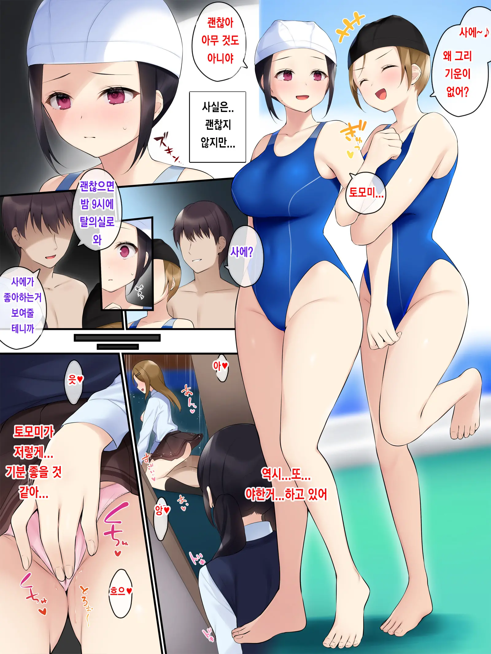 Shitataru Kisetsu ~Guuzen Nozoite Shimatta Yuujin No Seikoui Ni Miserare Nikuyoku Ni Fukeru Futari~ | 여름철~우연히 본 친구의 성행위에 매료되어 육욕에 빠진 두 사람